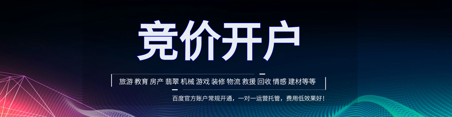 新郑百度如何推广